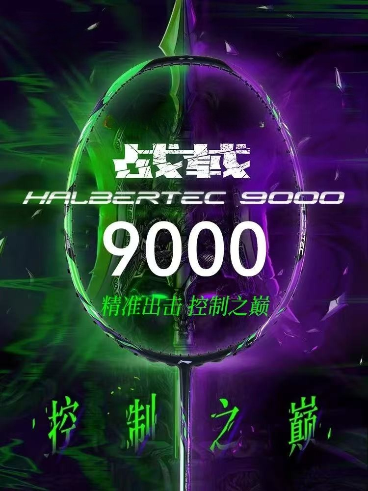 Yeni LiNing-HALBERTEC ZhanJi 9 - Li Ning Racket incelemesi ve fiyatı