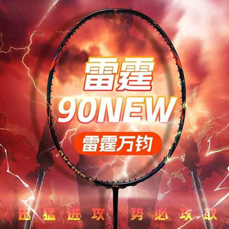 2025 Yeni LiNing-AXFORCE 90 YE - Li Ning Racket incelemesi ve fiyatı